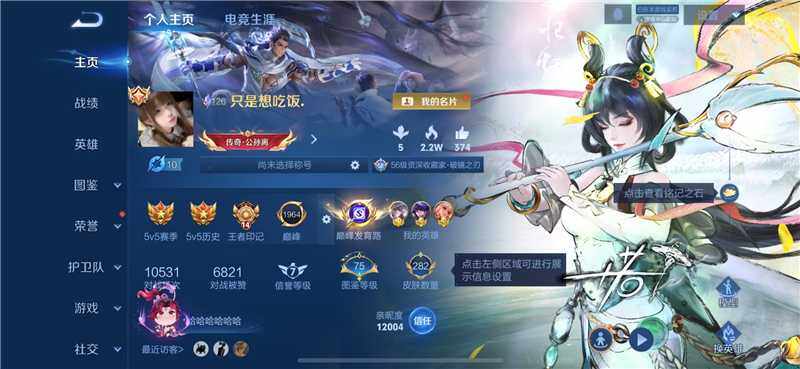 王者荣耀账号苹果QQ苹果QQv8省标马克元射阿离马超多热门省标诸葛典藏公孙离曜无双翡珍品诡秘之主雪兔蓝宫本1典藏2无双1