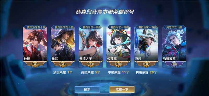 WZQM4219608王者荣耀账号详情图3