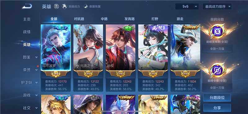 WZQM4219608王者荣耀账号详情图5