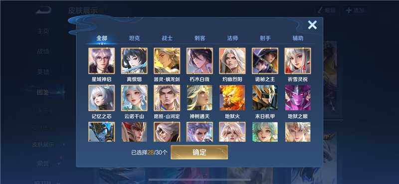 WZQM4219608王者荣耀账号详情图8