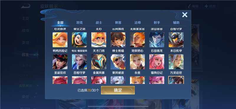 WZQM4219608王者荣耀账号详情图9