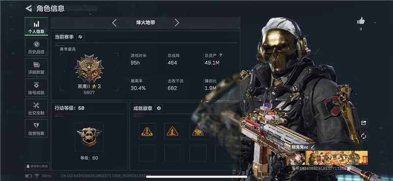 WZQM4219608王者荣耀账号详情图11