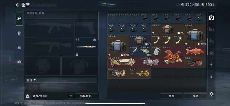 WZQM4219608王者荣耀账号详情图13