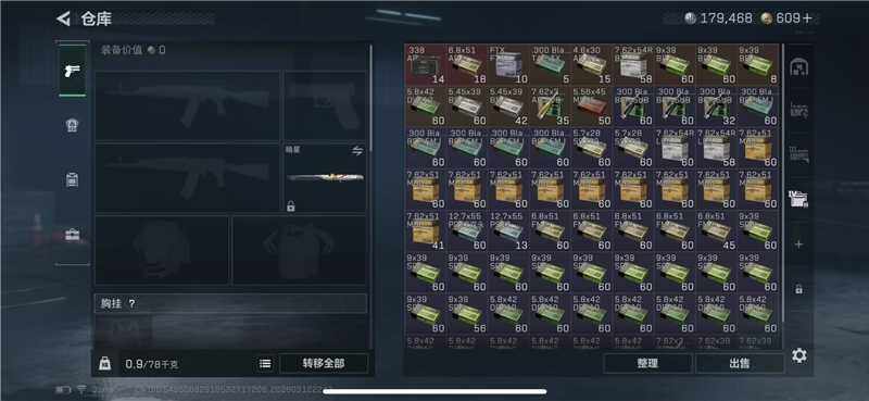 WZQM4219608王者荣耀账号详情图14