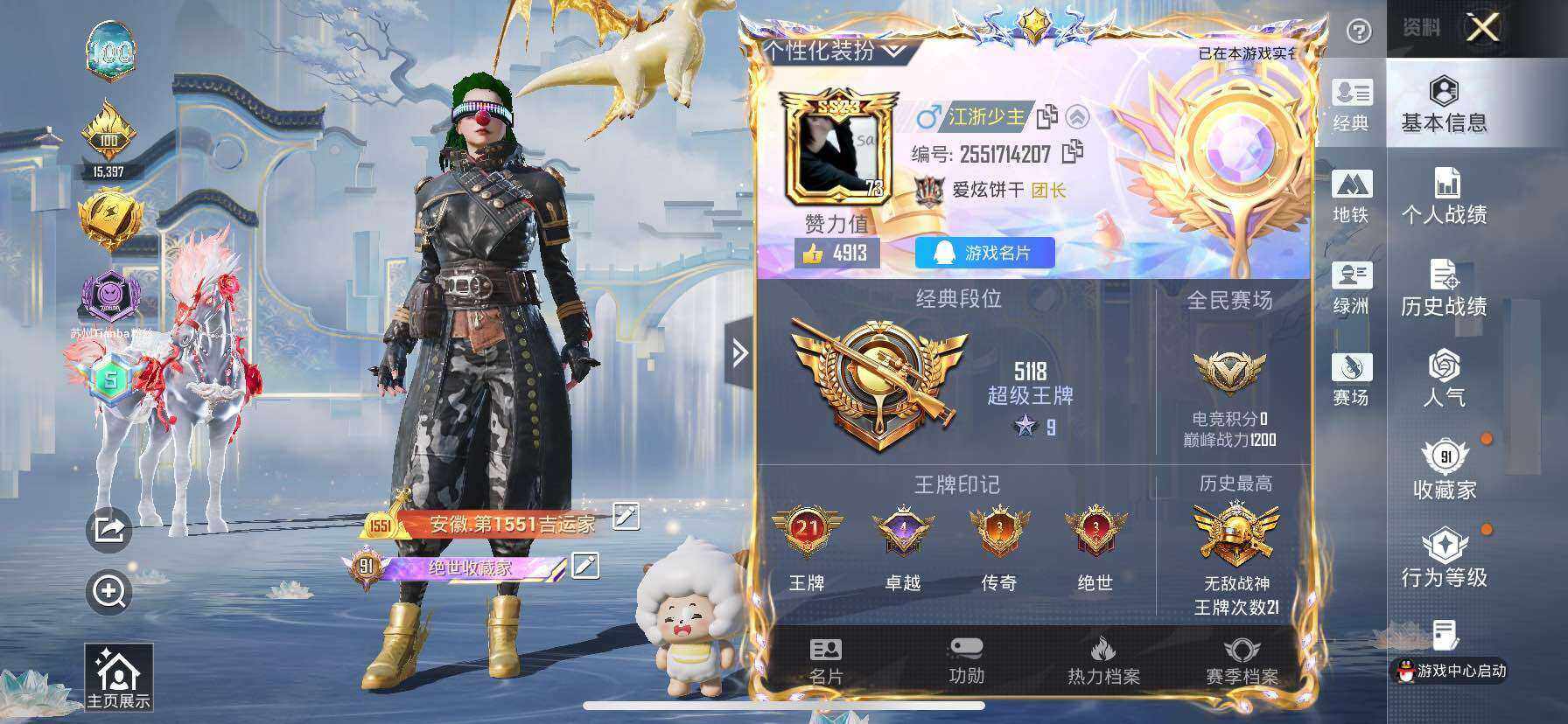 HPQM4139306和平精英账号详情图11