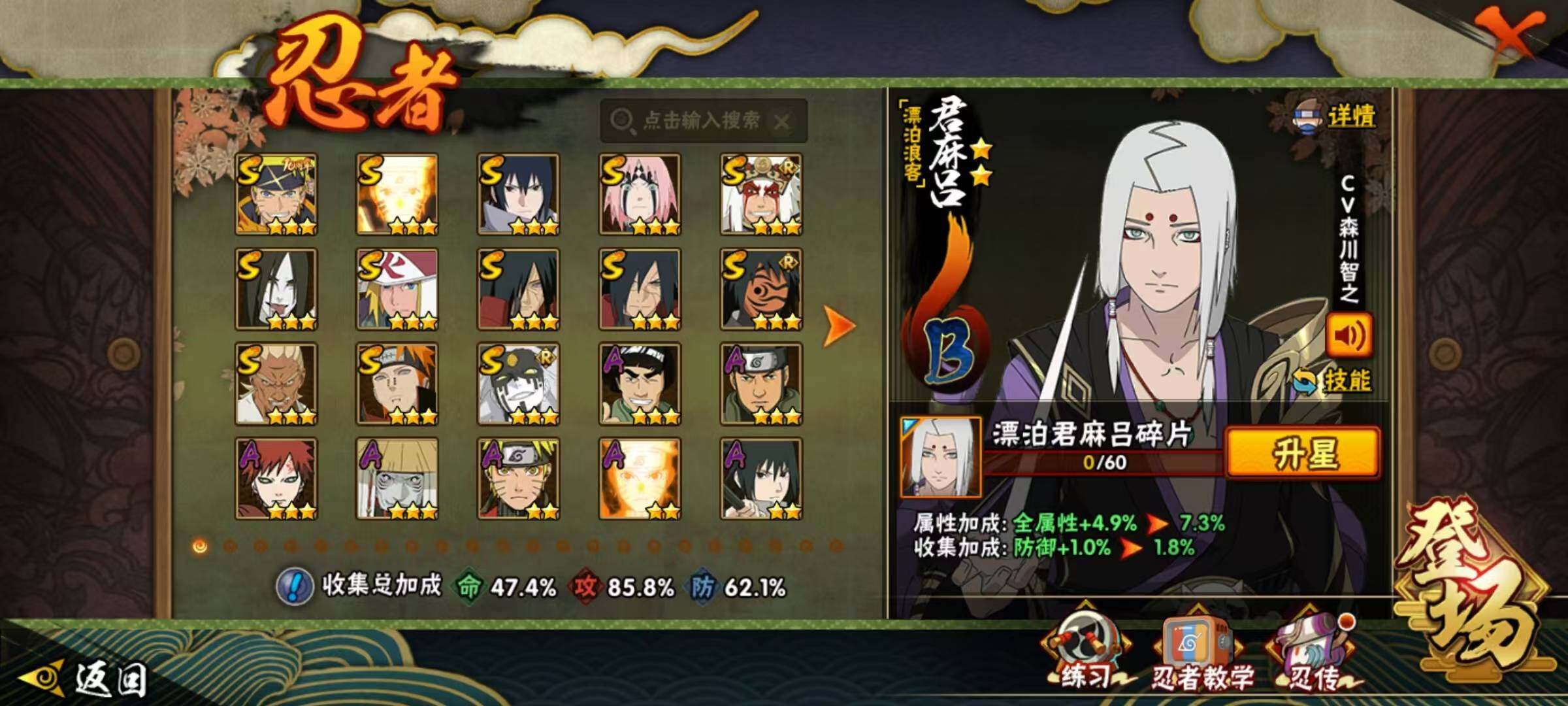 HYQM419547火影忍者账号详情图4