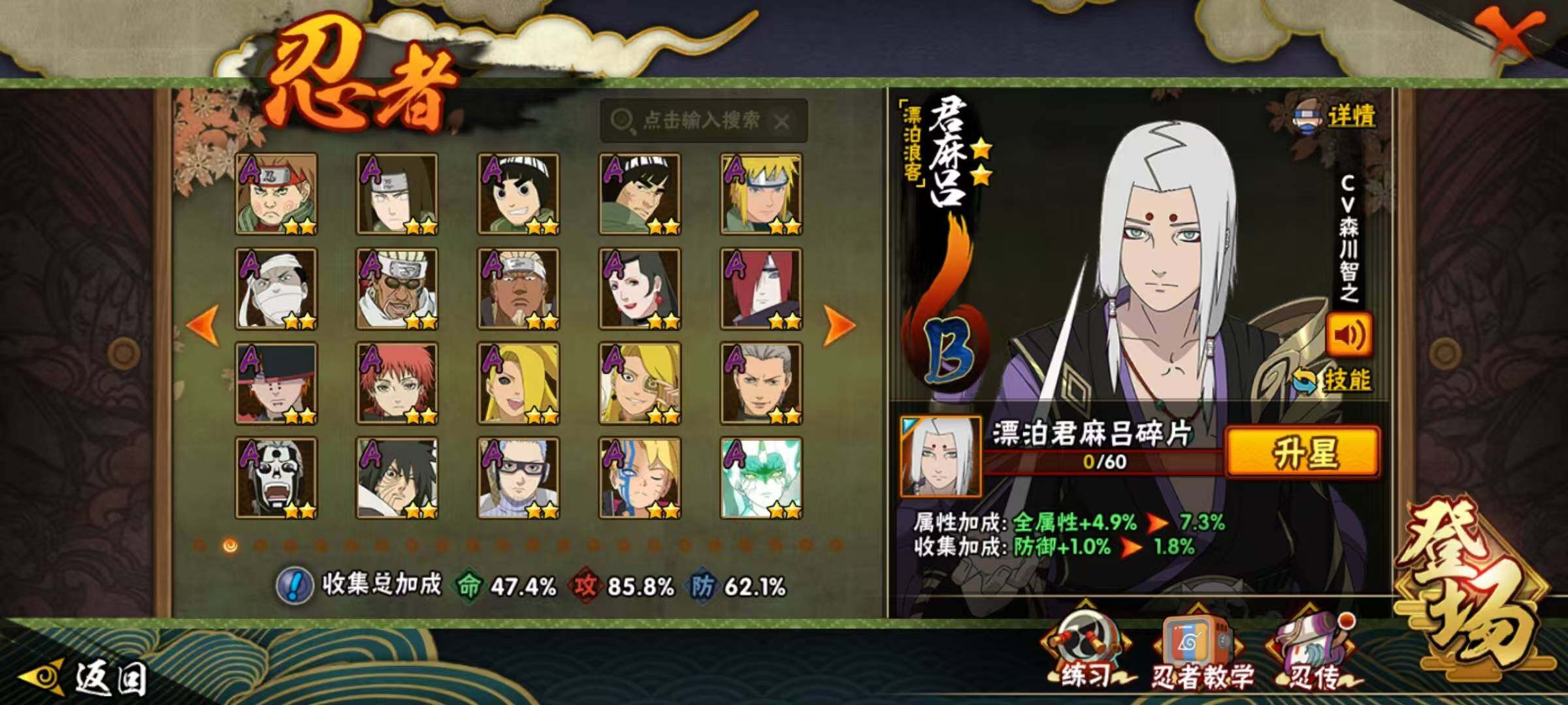 HYQM419547火影忍者账号详情图5