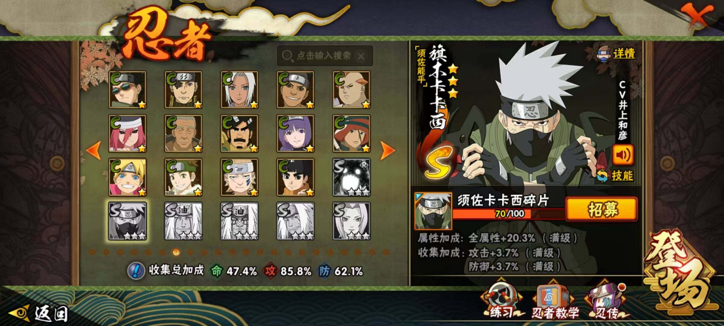 HYQM419547火影忍者账号详情图6