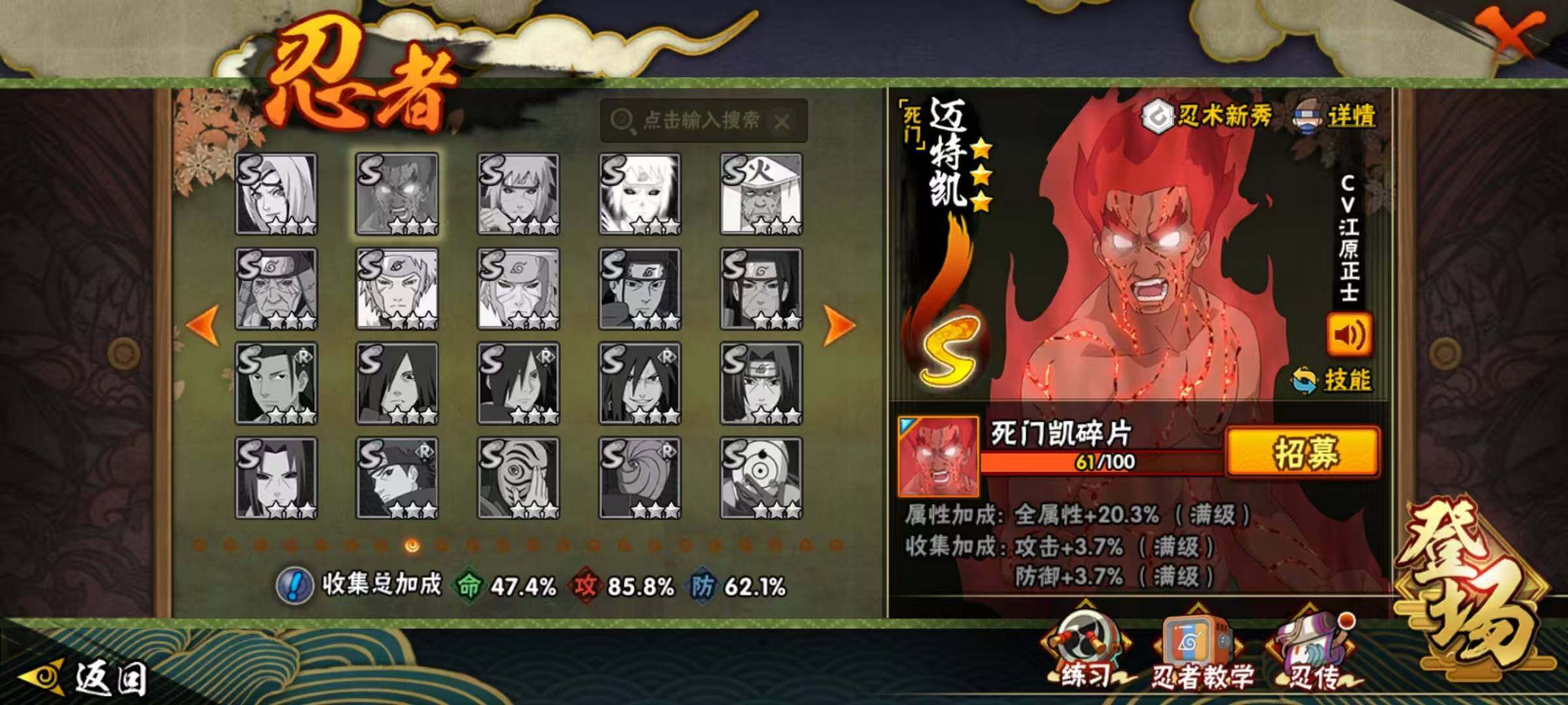 HYQM419547火影忍者账号详情图7