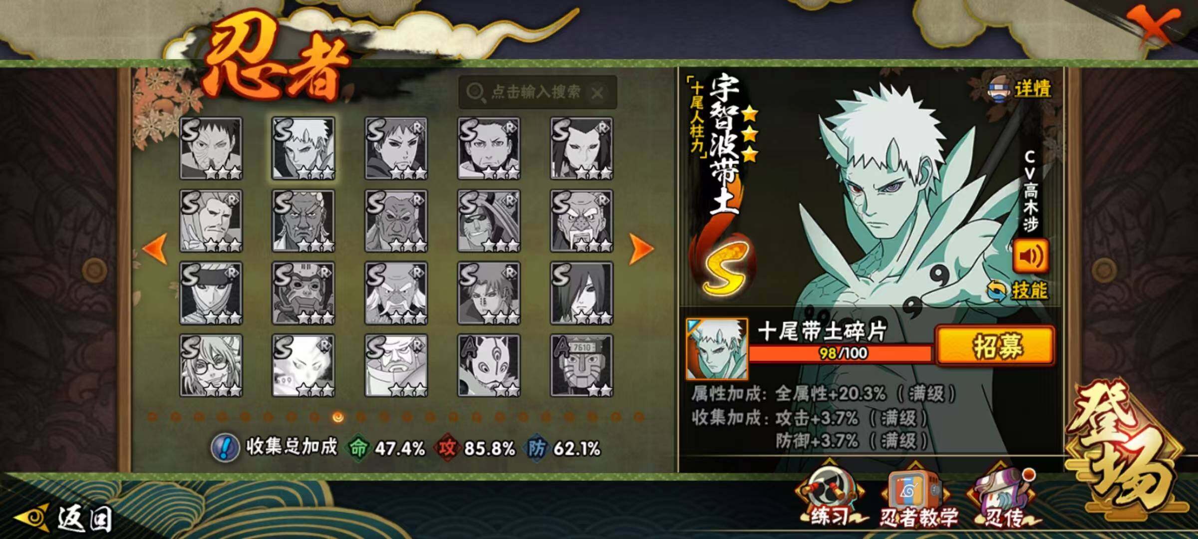 HYQM419547火影忍者账号详情图9