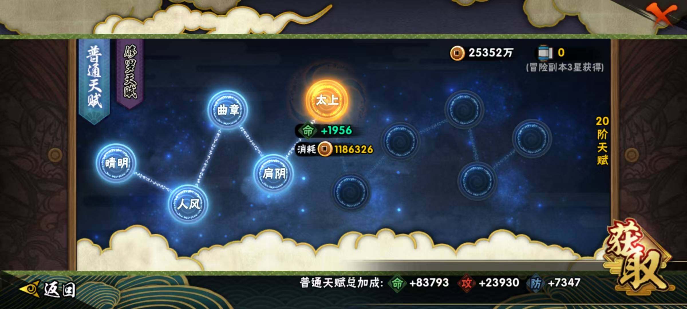 HYQM419547火影忍者账号详情图10