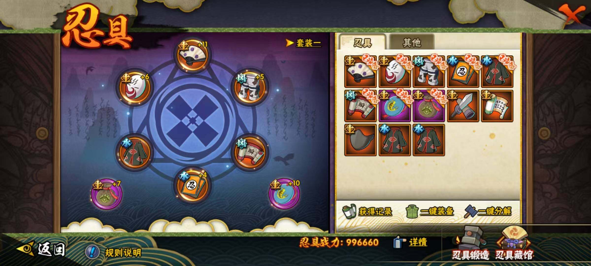 HYQM419547火影忍者账号详情图11