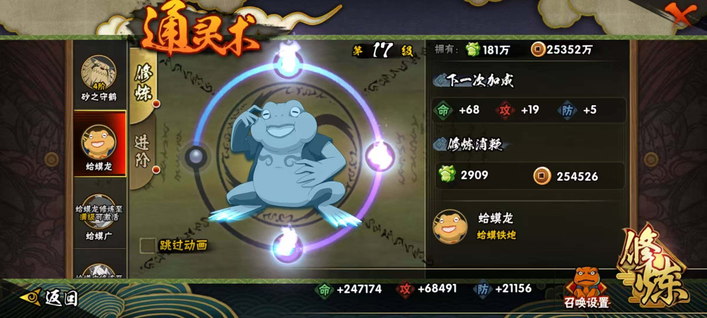 HYQM419547火影忍者账号详情图12