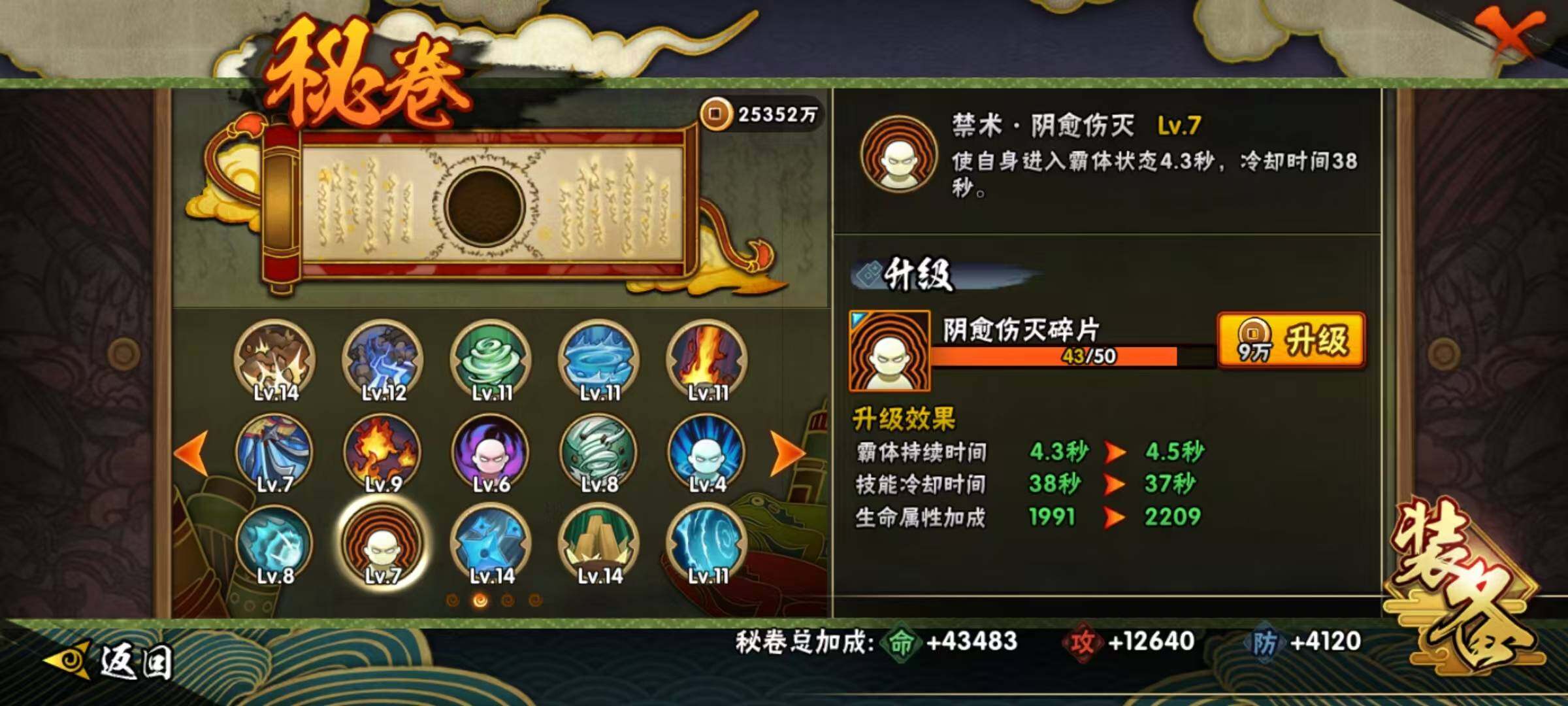 HYQM419547火影忍者账号详情图13