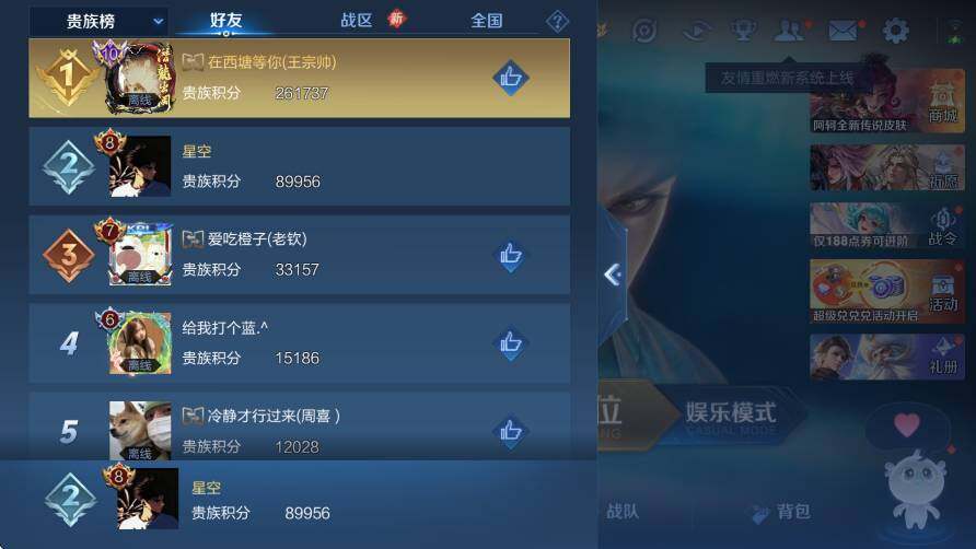 WZCMW4228816王者荣耀账号详情图7