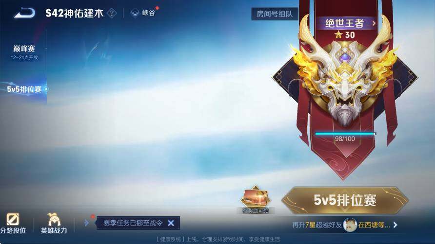 WZCMW4228816王者荣耀账号详情图8