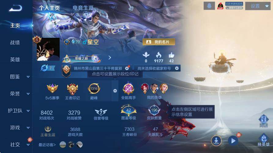 WZCMW4228816王者荣耀账号详情图9