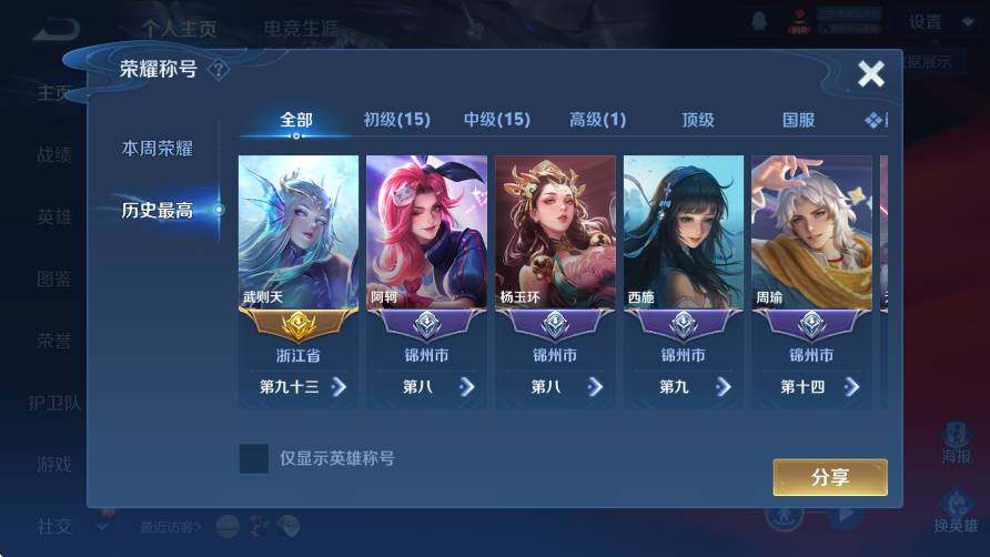 WZCMW4228816王者荣耀账号详情图10