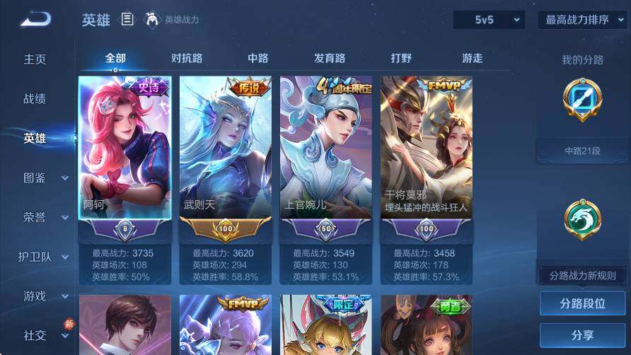 WZCMW4228816王者荣耀账号详情图12