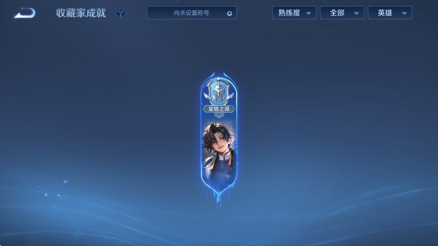 WZCMW4228816王者荣耀账号详情图16