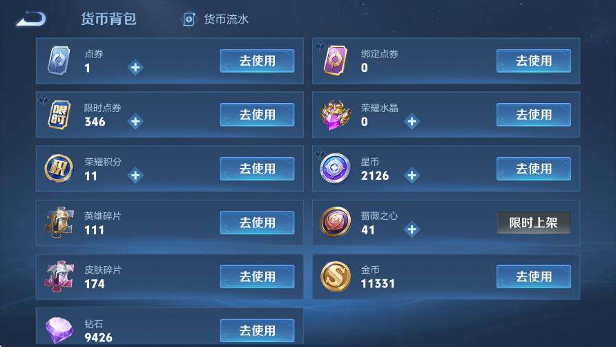 WZCMW4228816王者荣耀账号详情图17