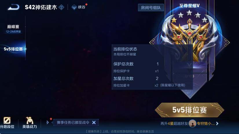 WZLX4225772王者荣耀账号详情图7