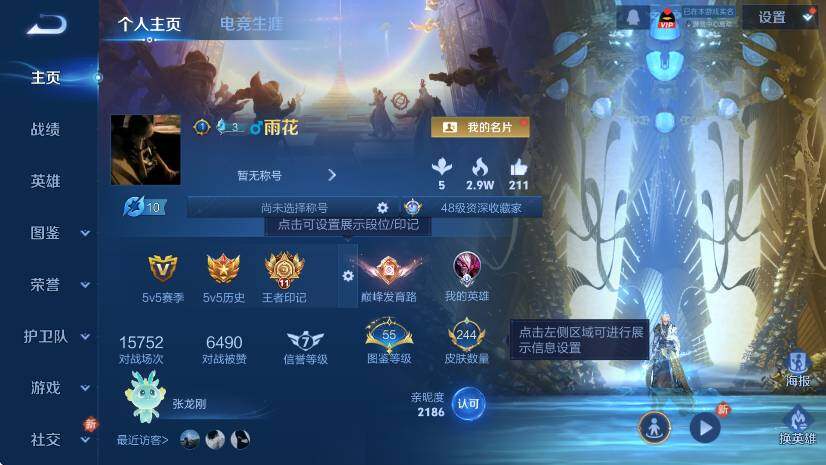 WZLX4225772王者荣耀账号详情图8