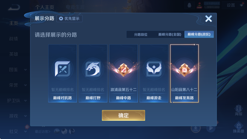 WZLX4225772王者荣耀账号详情图10