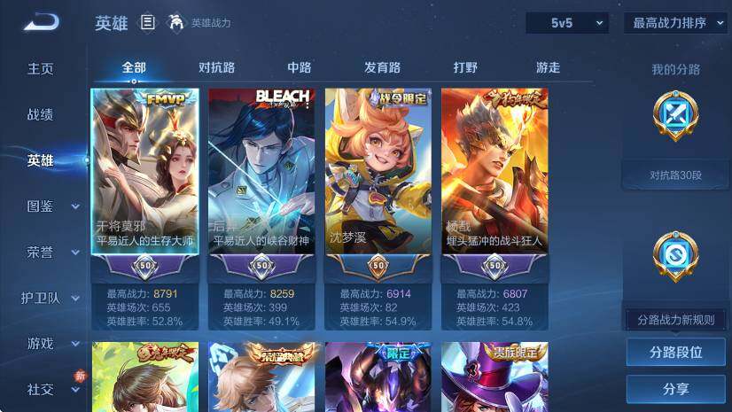 WZLX4225772王者荣耀账号详情图12