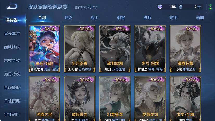 WZLX4225772王者荣耀账号详情图16