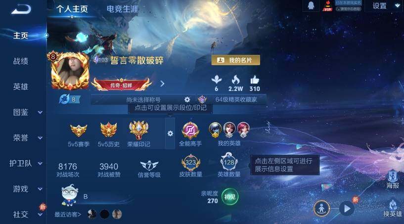 WZCMW4228821王者荣耀账号详情图11