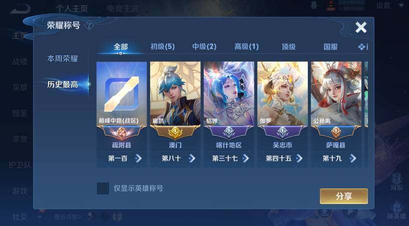 WZCMW4228821王者荣耀账号详情图12