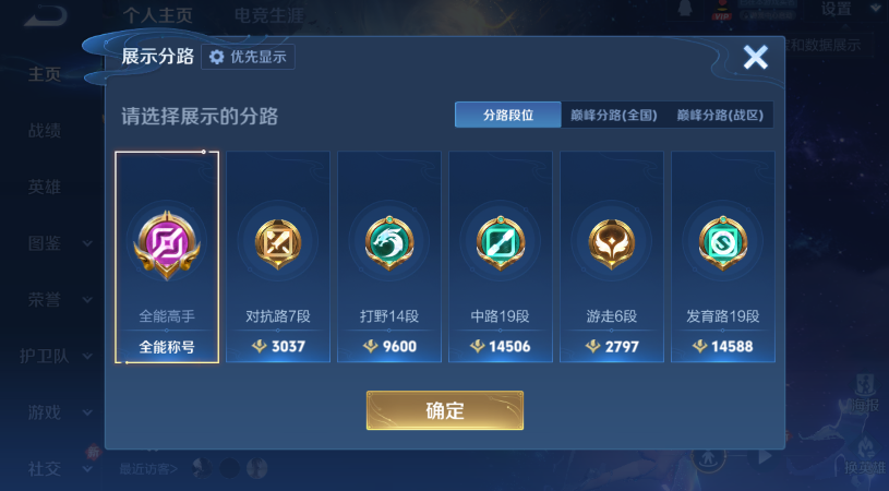 WZCMW4228821王者荣耀账号详情图13