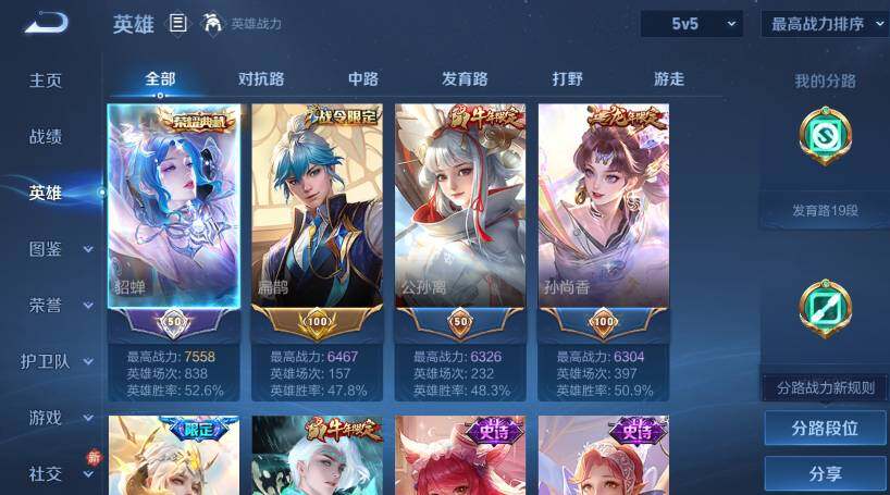 WZCMW4228821王者荣耀账号详情图14