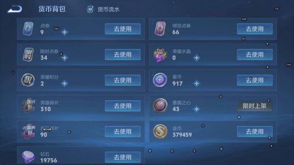 WZCMW4228822王者荣耀账号详情图10 WZCMW4228822王者荣耀账号详情图10