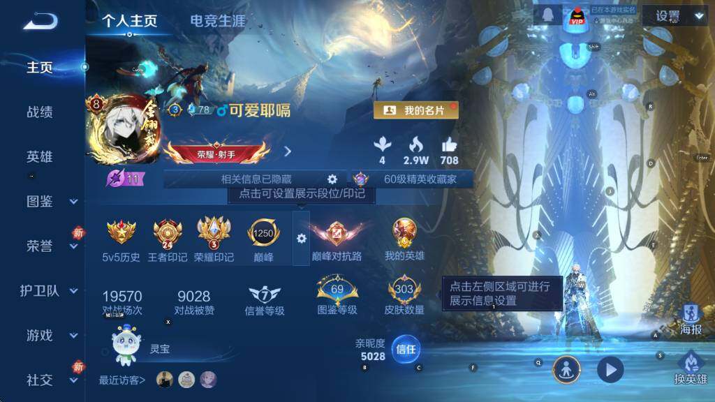 WZCMW4228822王者荣耀账号详情图12 WZCMW4228822王者荣耀账号详情图12