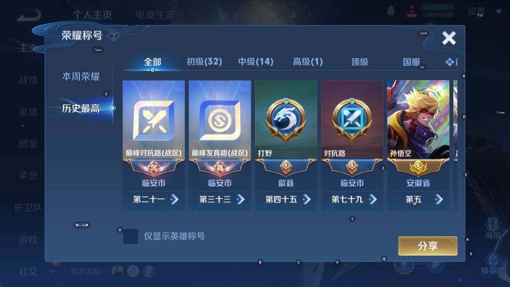 WZCMW4228822王者荣耀账号详情图13 WZCMW4228822王者荣耀账号详情图13