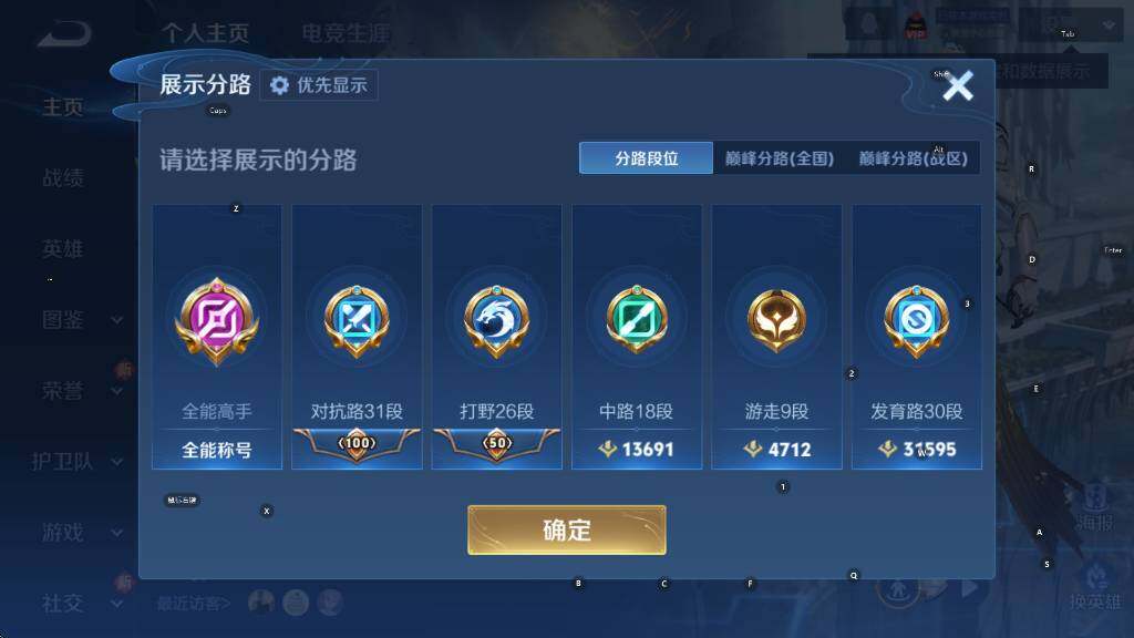 WZCMW4228822王者荣耀账号详情图14 WZCMW4228822王者荣耀账号详情图14