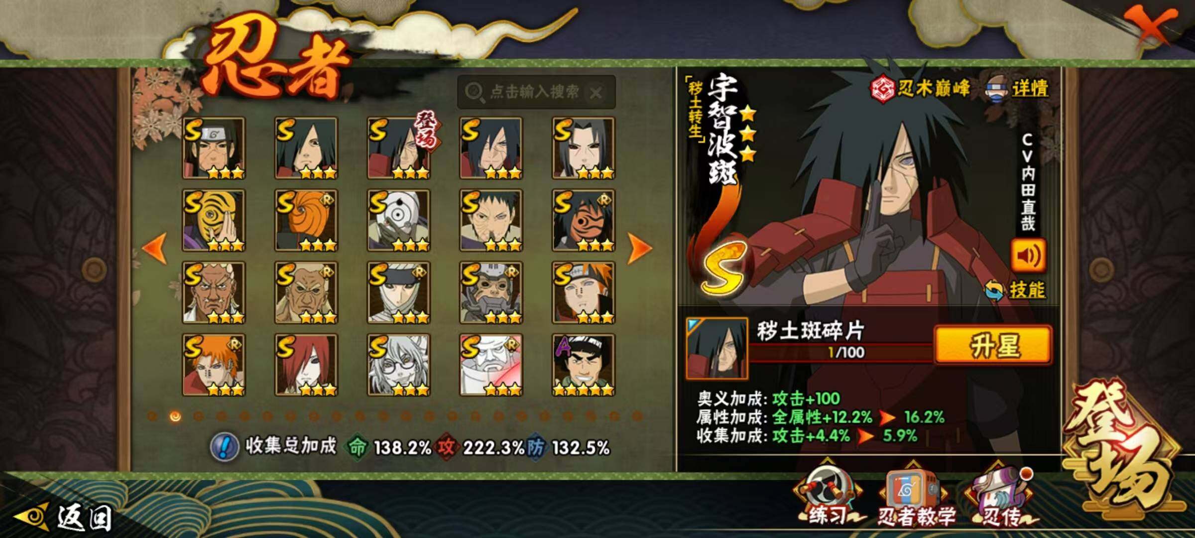 HYEY419528火影忍者账号详情图5