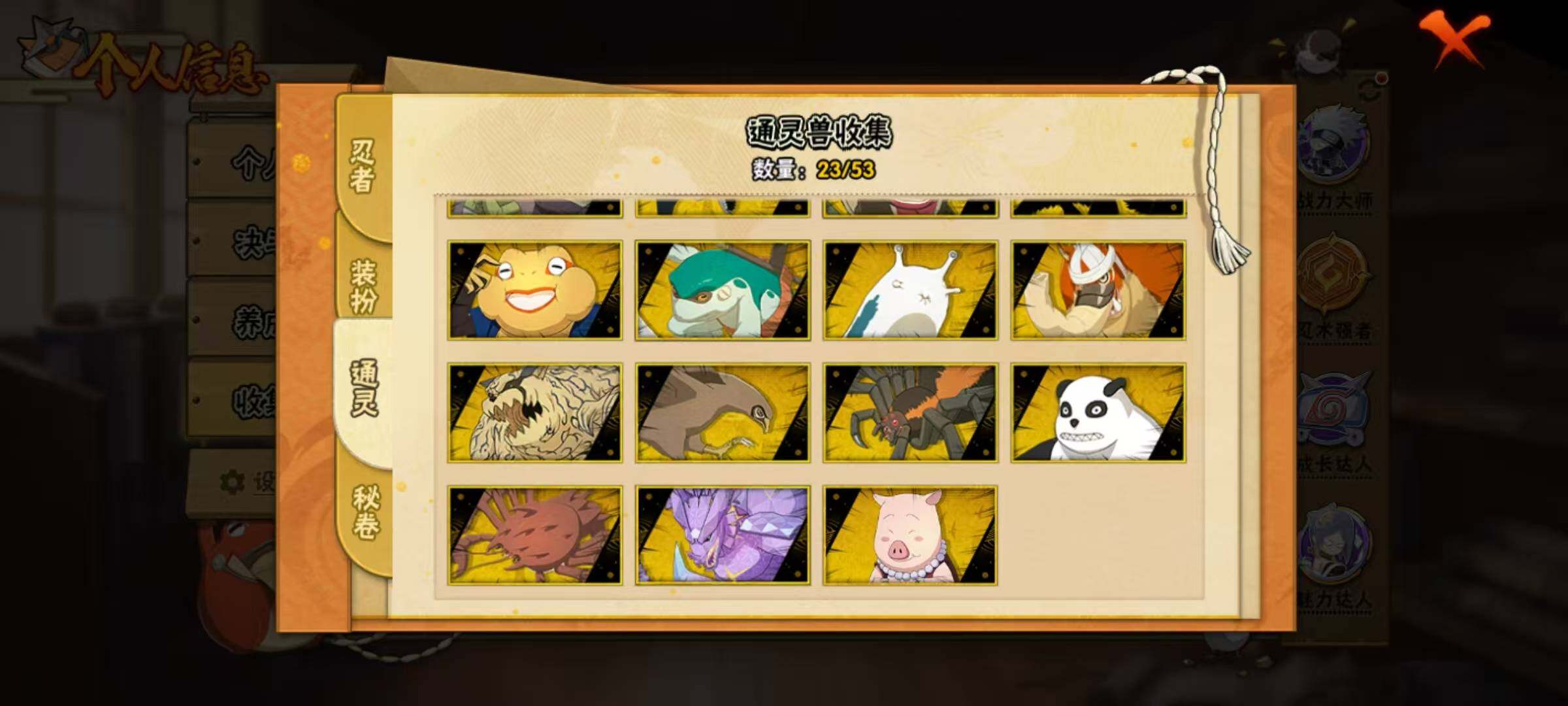 HYEY419528火影忍者账号详情图6