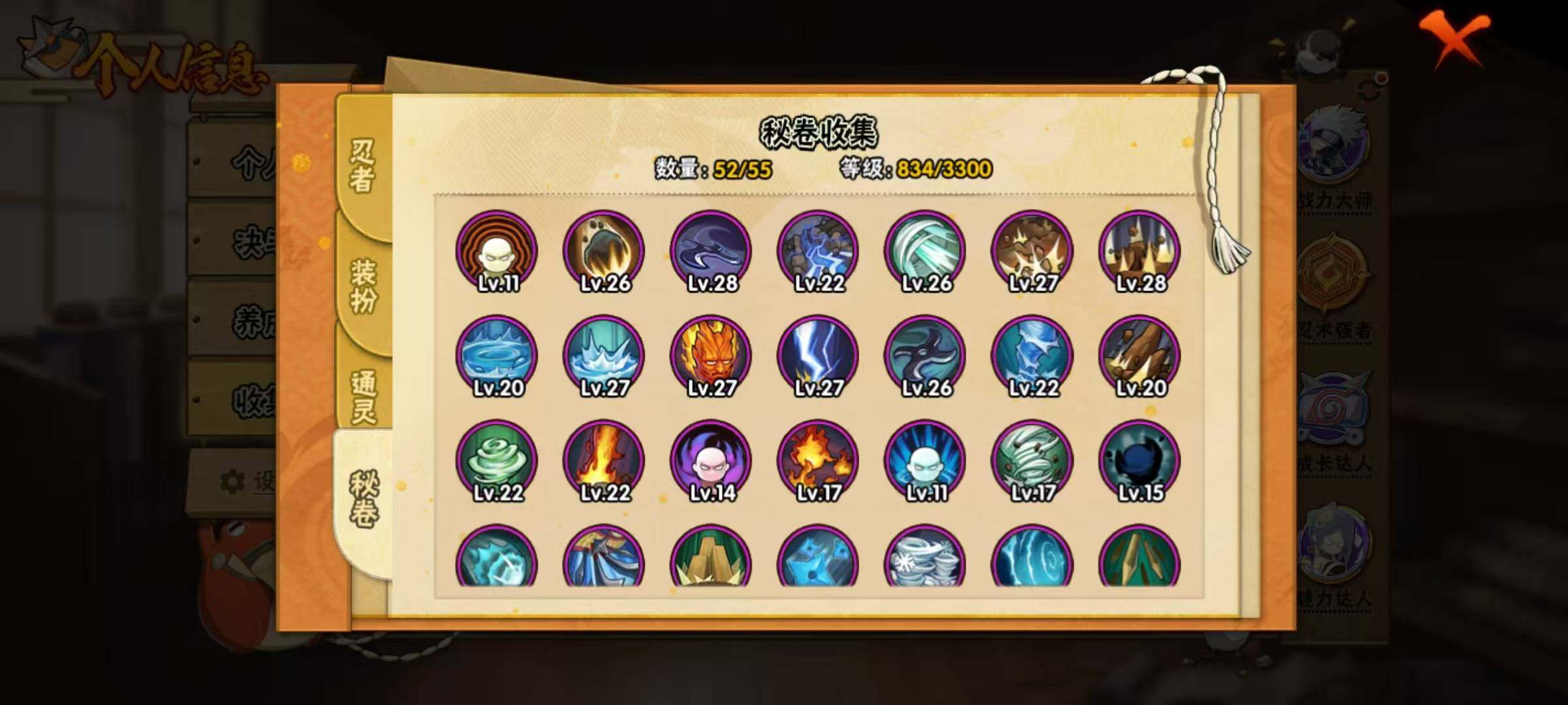 HYEY419528火影忍者账号详情图7