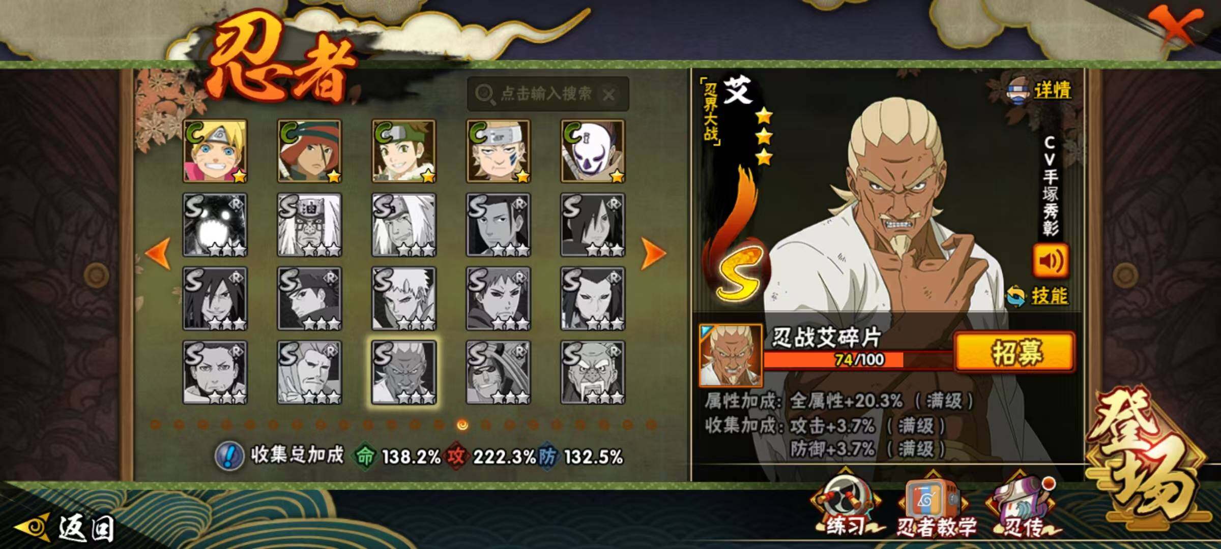 HYEY419528火影忍者账号详情图10