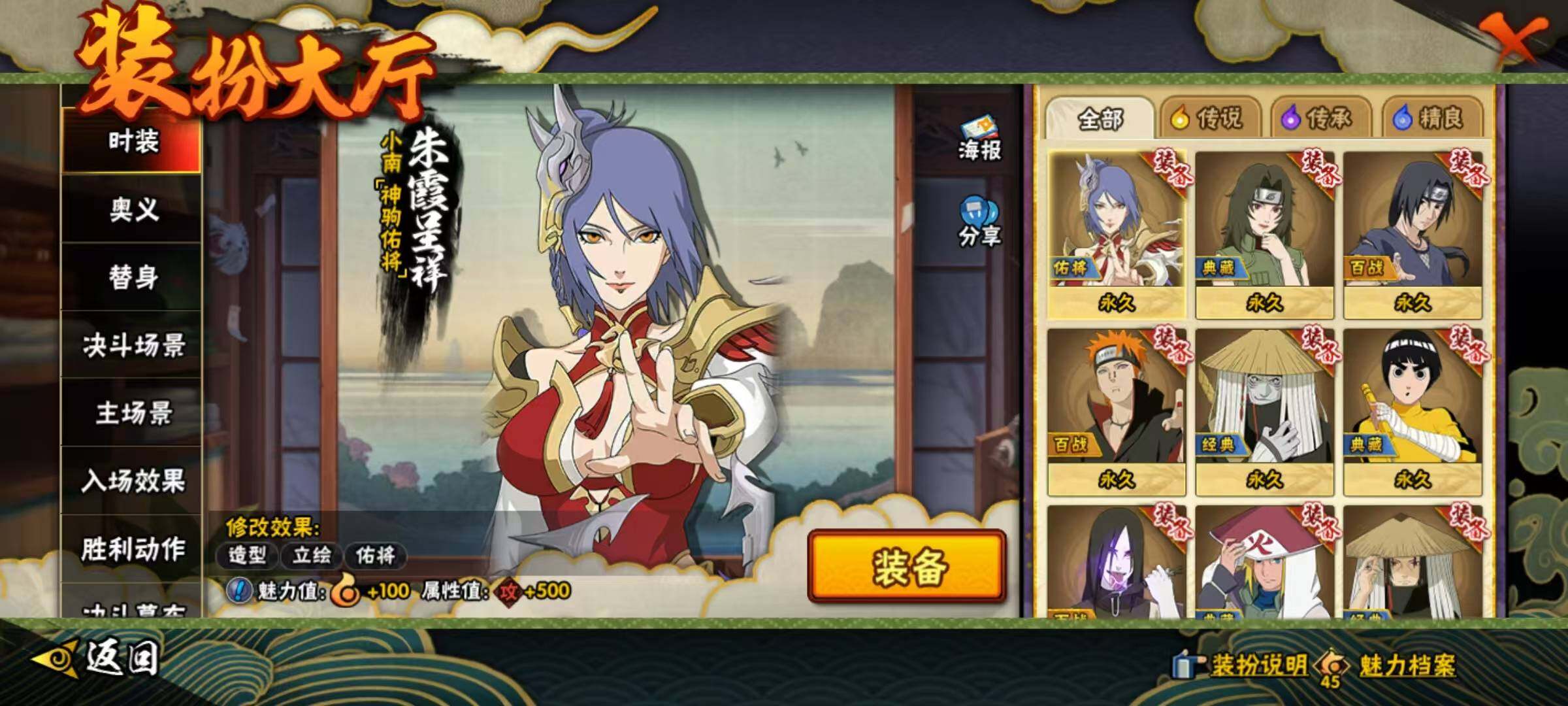 HYEY419528火影忍者账号详情图12