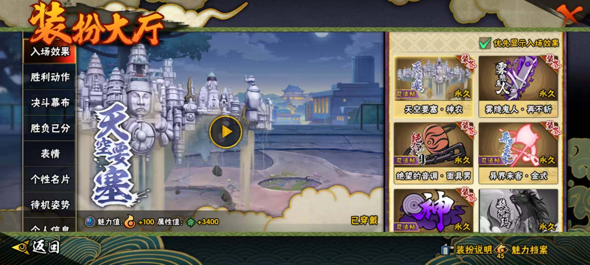 HYEY419528火影忍者账号详情图13