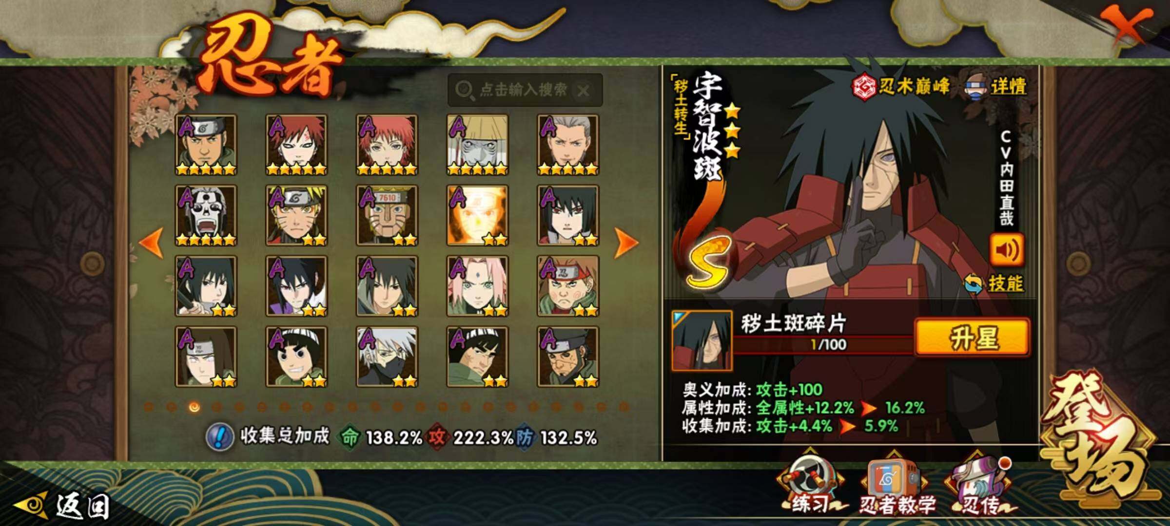 HYEY419528火影忍者账号详情图14