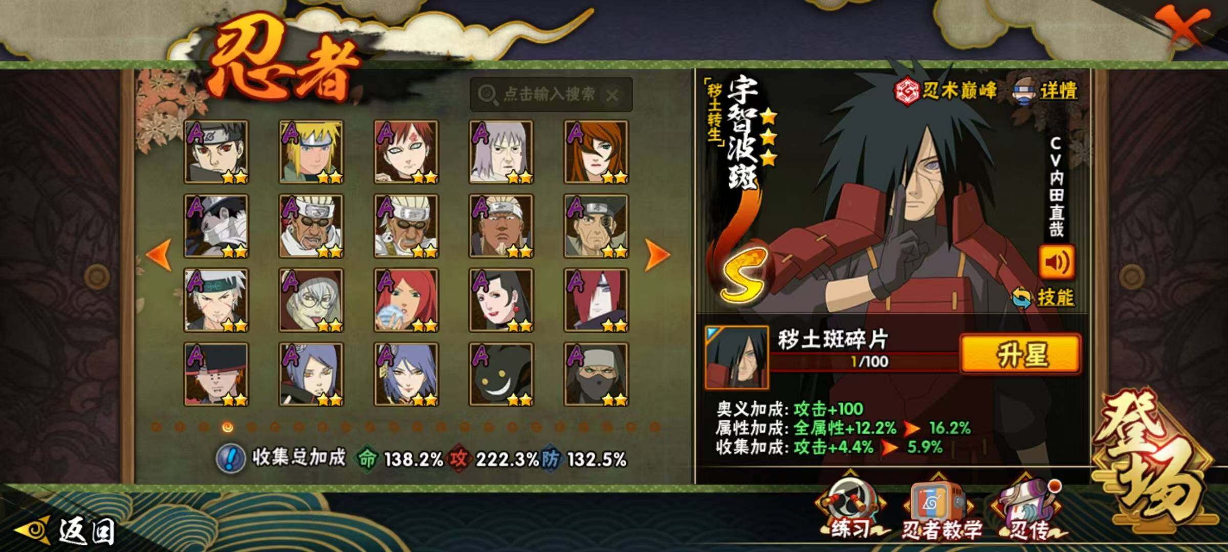 HYEY419528火影忍者账号详情图15