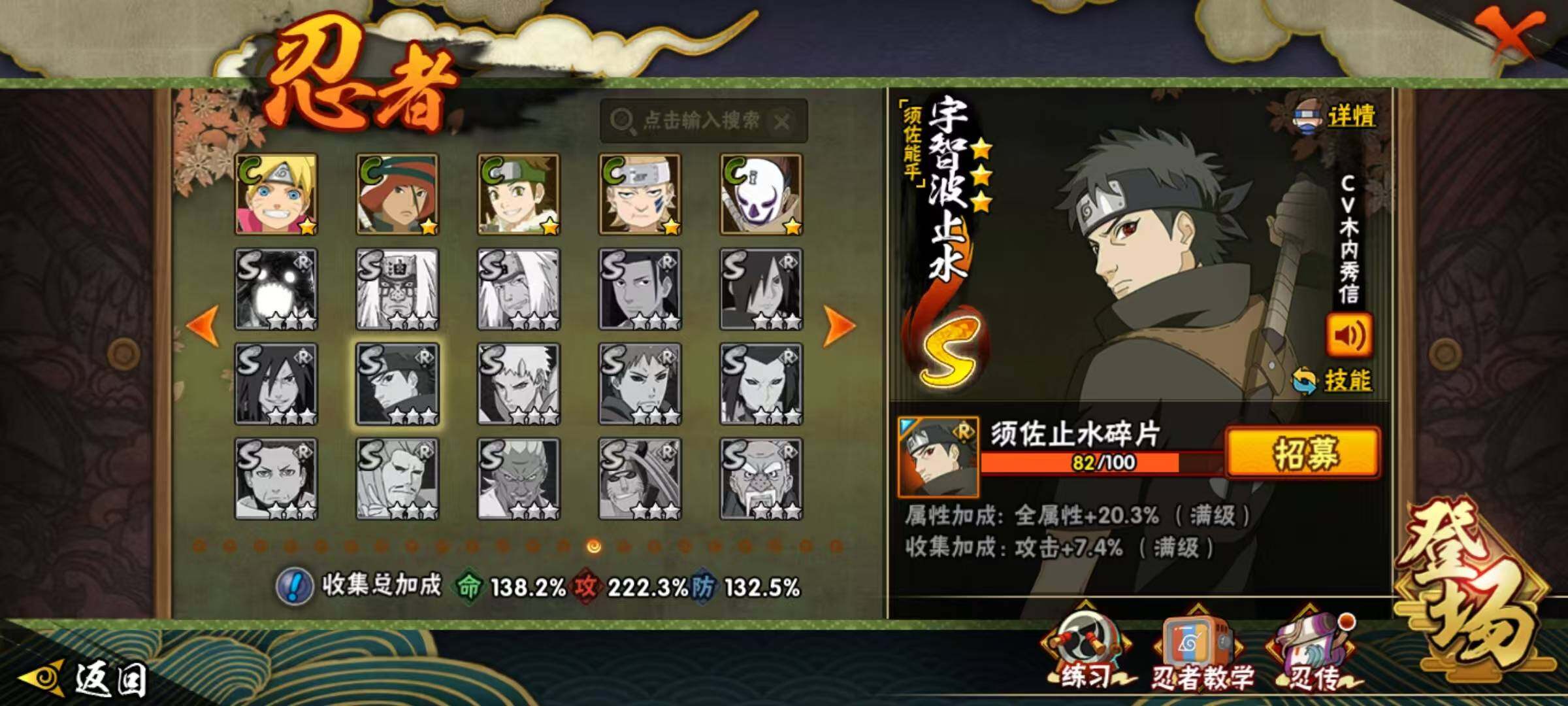 HYEY419528火影忍者账号详情图16