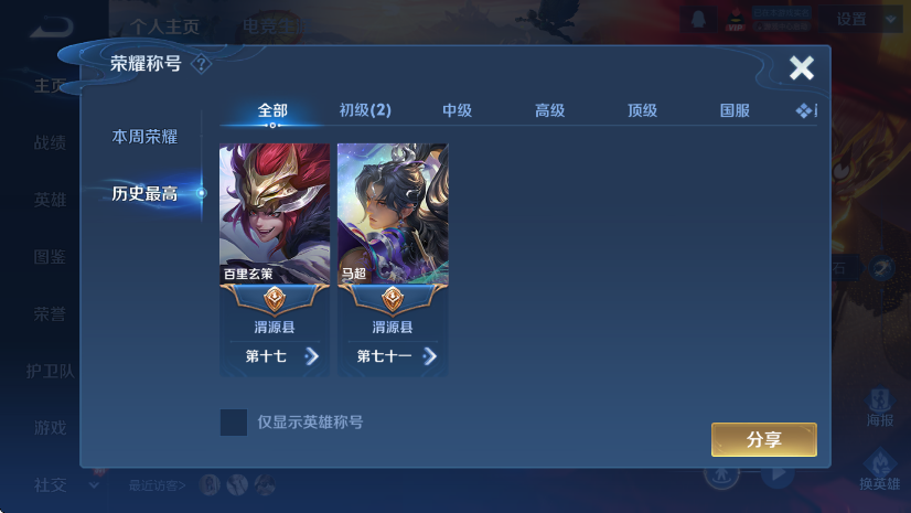 WZCMW4228826王者荣耀账号详情图9