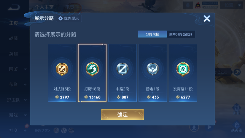 WZCMW4228826王者荣耀账号详情图10