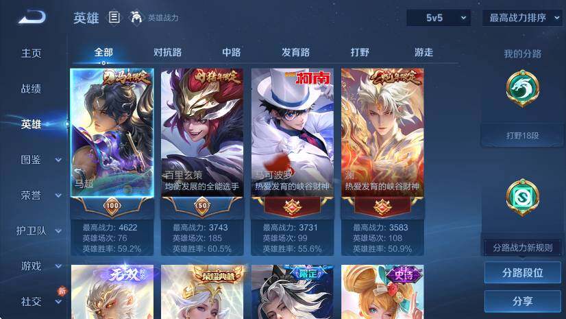 WZCMW4228826王者荣耀账号详情图11